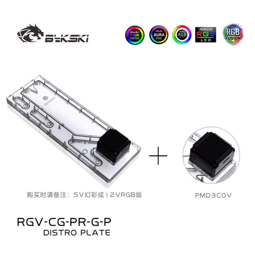 Distro Plate Ddc Pump Combo - خزان أكريليك BYKSKI RGV-CG-PR-G-P للاستخدام مع